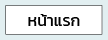 Թԡѡ&Ѻٻ˹  ٹǪҧ๵ѡ